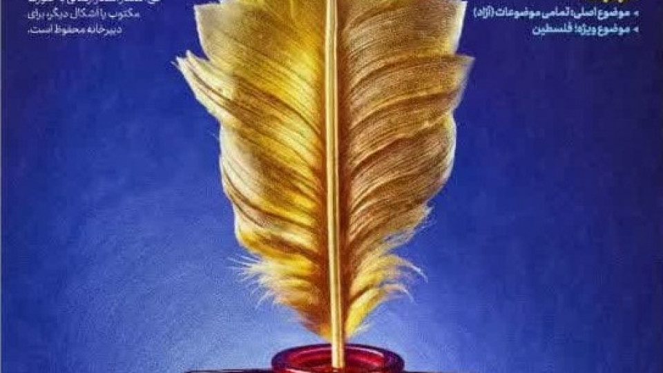 محفل شعر قدسیان