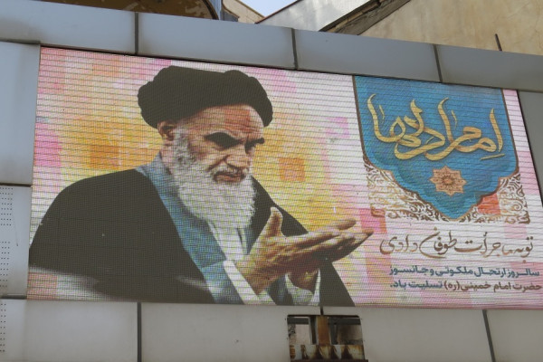 سی و ششمین سالگرد رحلت بنیانگذار کبیر انقلاب اسلامی
