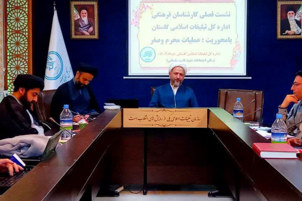 گلستان|نشست کارشناسان فرهنگی اداره‌کل تبلیغات اسلامی گلستان