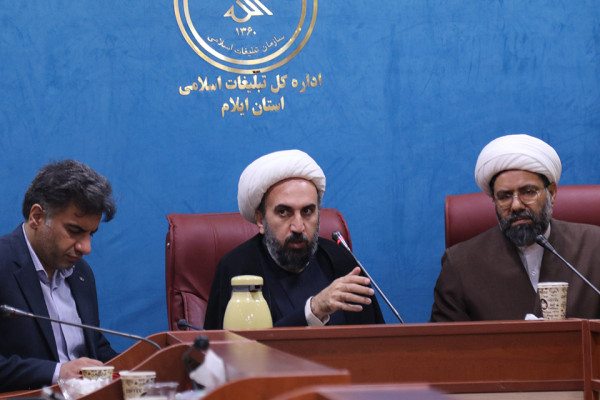 برگزاری نشست مدیران تبلیغات اسلامی استان ایلام