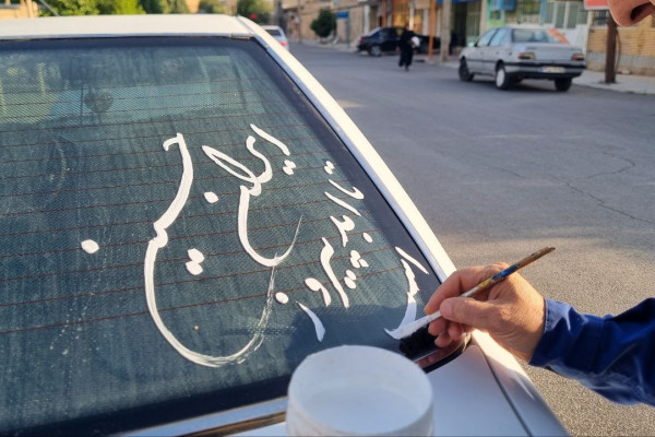 پویش ماشين نویسی ویژه ماه‌ محرم در شهرستان بدره