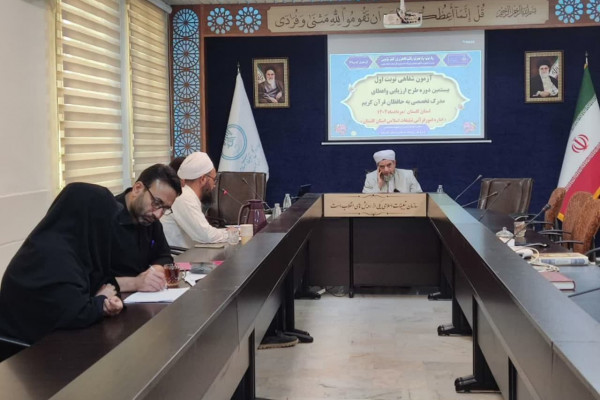 گلستان|آزمون شفاهی  بیستمین طرح ارزیابی و اعطای مدرک به حفاظان قرآن
