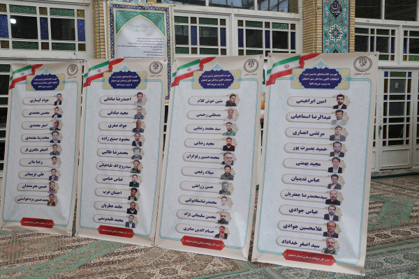 انتخابات کانون مداحان شهر اصفهان