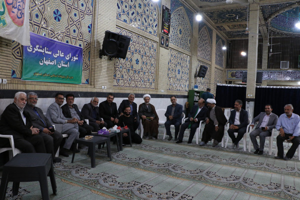 انتخابات کانون مداحان شهر اصفهان