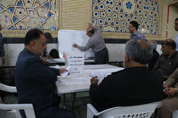 انتخابات کانون مداحان شهر اصفهان