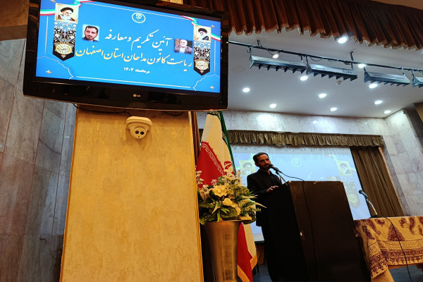 مراسم تکریم و معارفه رئیس کانون مداحان استان اصفهان