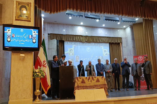 مراسم تکریم و معارفه رئیس کانون مداحان استان اصفهان