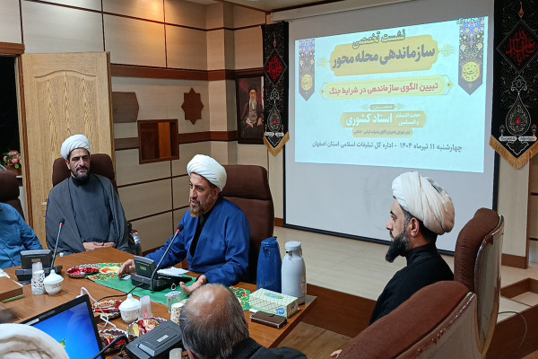 برگزاری نشست تخصصی سازماندهی محله محور