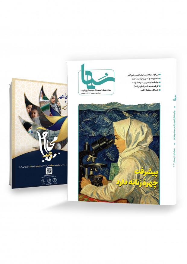 Suha Magazine