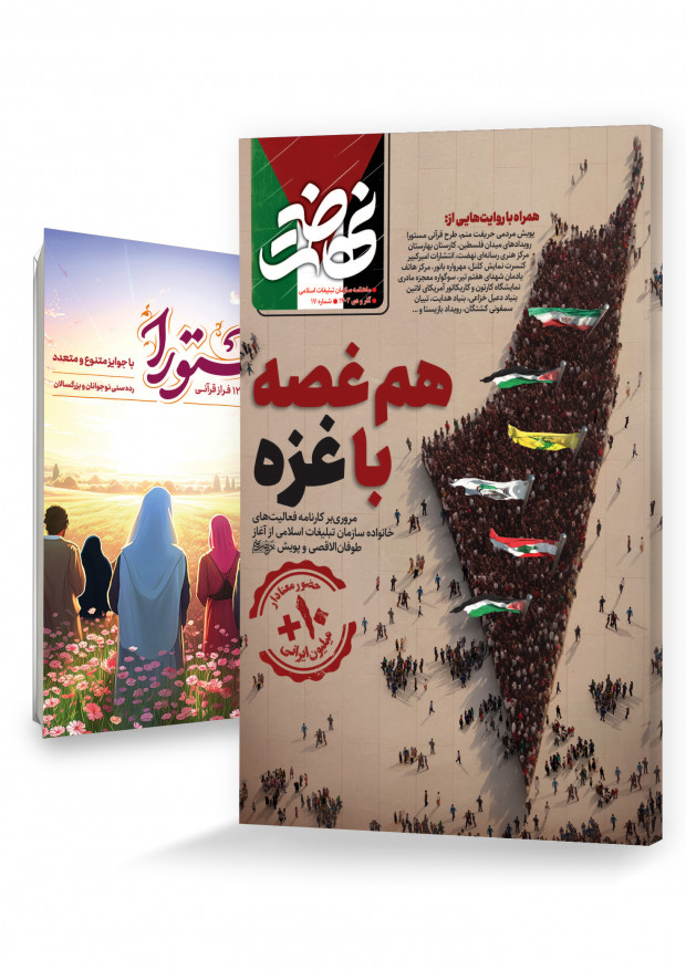 Revista Nahzat