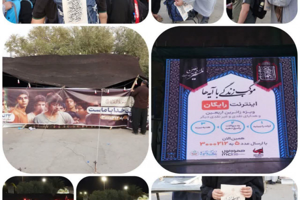 حضور پر رنگ عشایر چادر نشین در سیاه‌ چادر عشایری و تبیین طرح زندگی با آیه ها