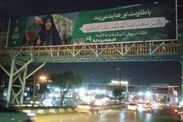 عرشه های پل مزین به زندگی با آیه ها