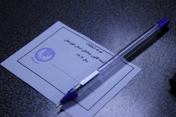 انتخابات هیئت رئیسه کانون مداحان خوزستان برگزار شد