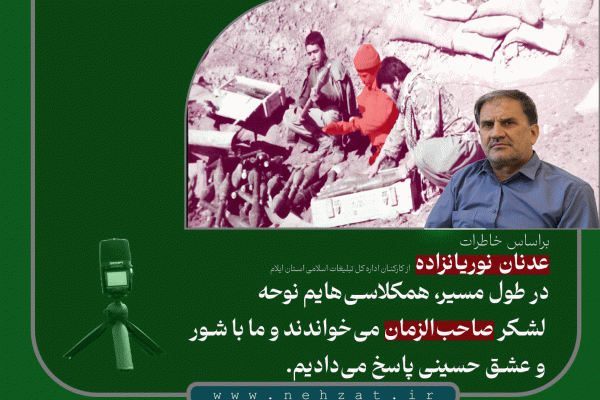 خاطره‌ای از شبی در خط مقدم؛  دو نفر از دوستانم را از دست دادم