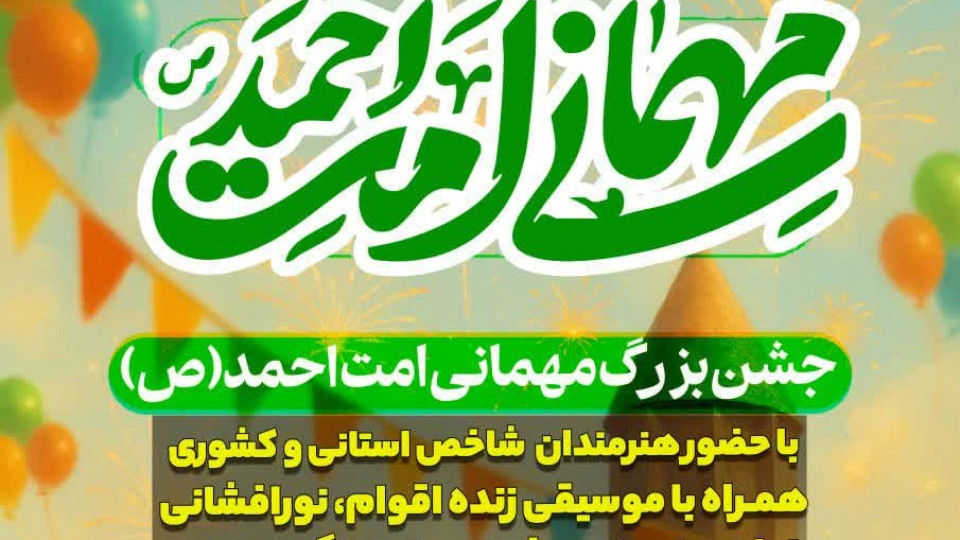 گلستان | خروش مردمی که عاشقانه پیامبرشان را دوست دارند