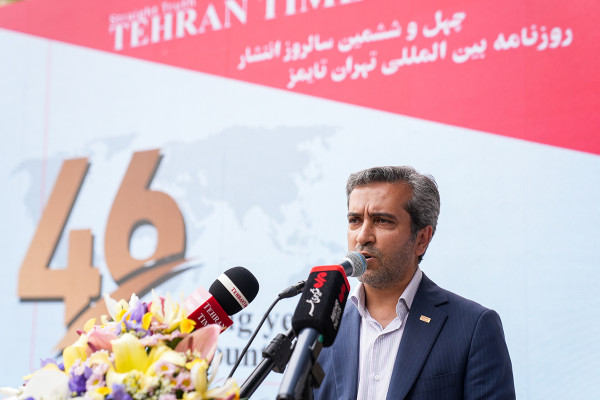 Tehran Times Turns ۴۶