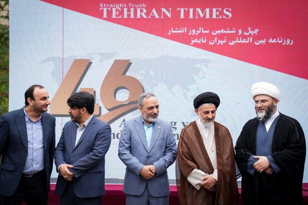 Tehran Times Turns ۴۶