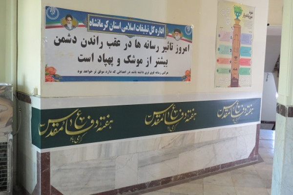 هفته دفاع مقدس میهمان اداره کل تبلیغات اسلامی شد