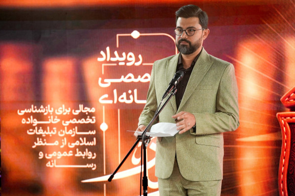 آیین اختتامیه رویداد فرنام
