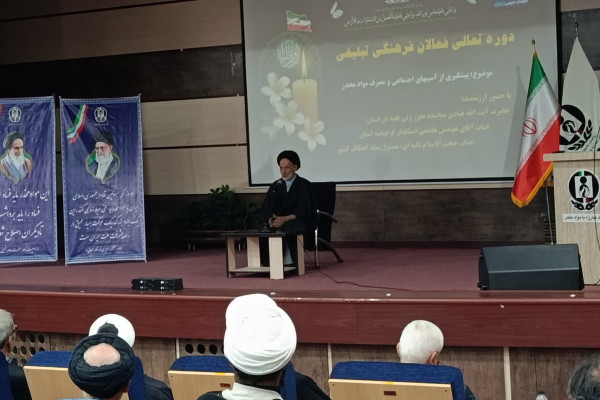 نقش‌آفرینی روحانیون در مصونیت‌بخشی جامعه مقابل آسیب‌های اجتماعی