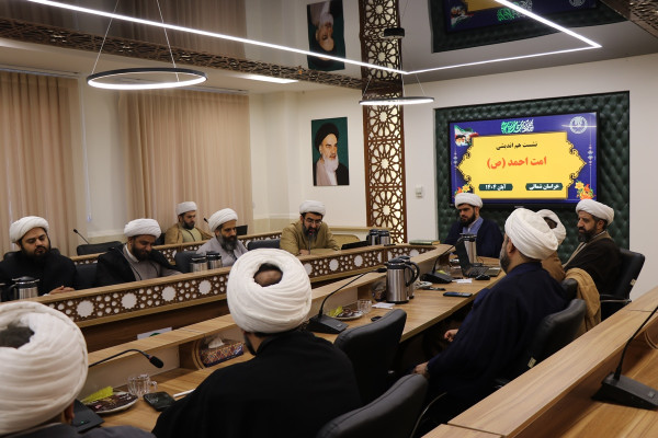 نشست هم‌اندیشی امت احمد با حضور مدیران کل استانهای تلفیقی