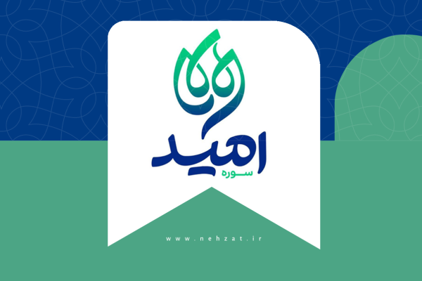 امید در دل بچه‌های حوزه هنری کودک و نوجوان