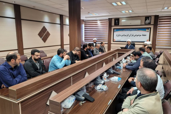 دوره حفظ موضوعی مرحله اول ویژه کارکنان اداره کل تبلیغات اسلامی استان کرمانشاه