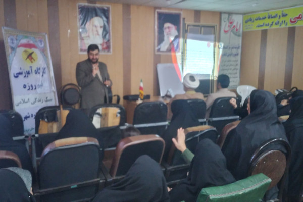 برگزاری کارگاه آموزشی سبک زندگی اسلامی در شهرستان دره‌شهر