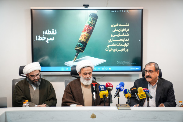 نشست خبری فراخوان ملی «نقطه؛ سر خط»