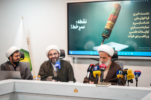 نشست خبری فراخوان ملی «نقطه؛ سر خط»