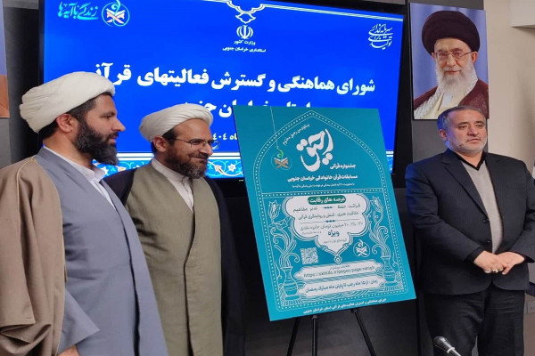 رحيق؛ جشنواره‌ای به وسعت آسمان