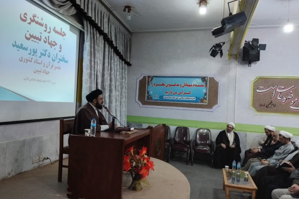 برگزاری نشست روشنگری و جهاد تبیین در شهرستان بندر انزلی برگزار گردید