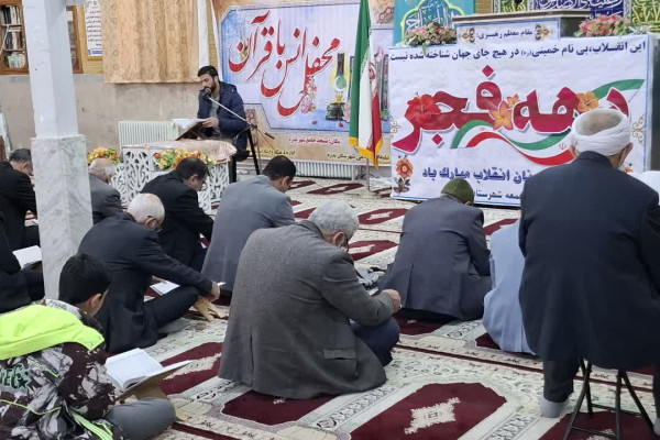 محفل انس با قرآن کریم با محوریت نهضت زندگی با آیه ها در شهرستان بدره برگزار شد