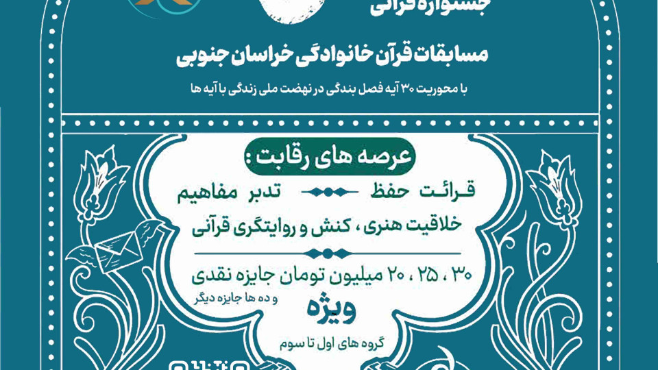 تدبر در سوره مبارکه انسان-بخش پنجم