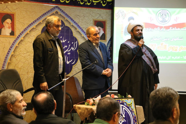 جلسه تصمیم گیری تشکلهای دینی اصفهان جهت حضور پرشور در مراسم 22 بهمن