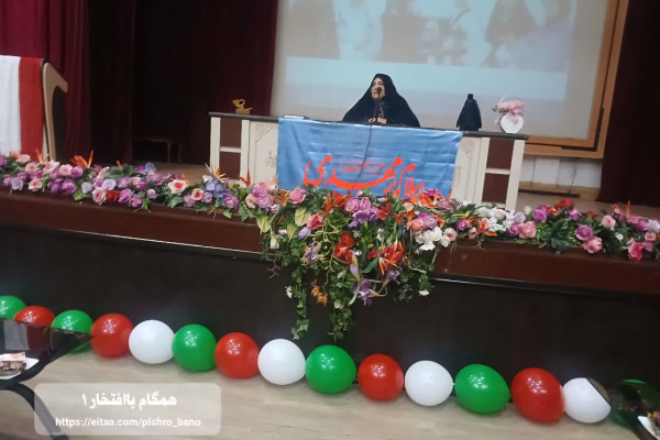 گزارش ویژه "همگام با افتخار 1"