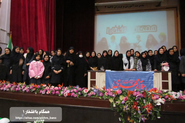 گزارش ویژه "همگام با افتخار 1"