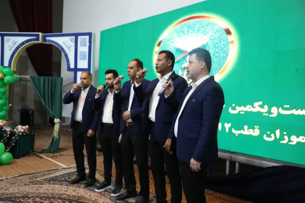 بیست و یکمین جشنواره قرآن ، عترت و نماز قطب 2 استان خوزستان در بندر امام برگزار شد