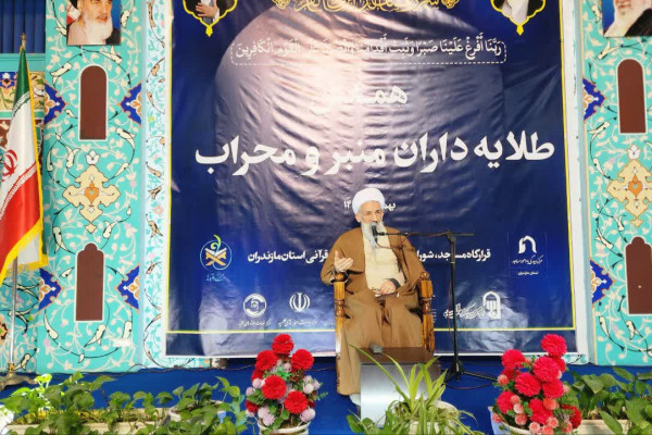 مازندران | همایش طلایه داران منبر و محراب