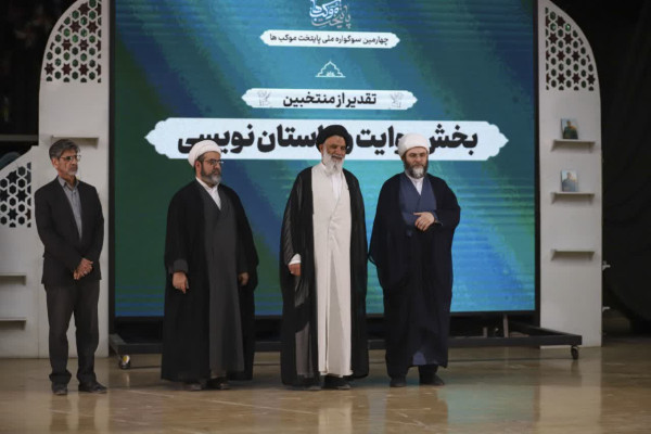 آیین اختتامیه چهارمین سوگواره ملی پایتخت موکبها