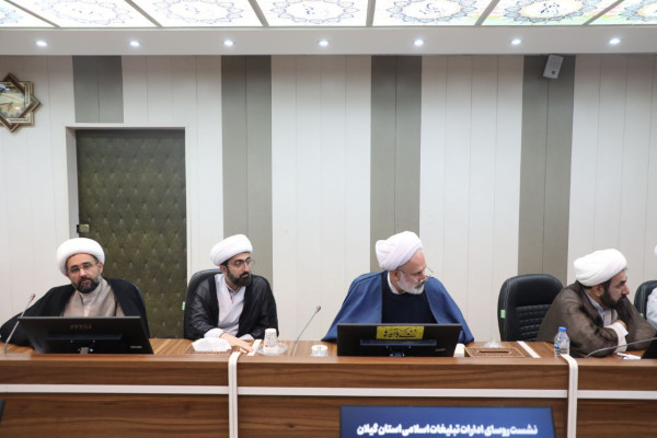 نشست رؤسای ادارات تبلیغات اسلامی استان برگزار شد