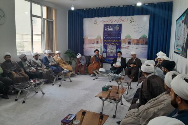 نشست توجیهی مبلغین و مبلغات شهرستان سرپل ذهاب