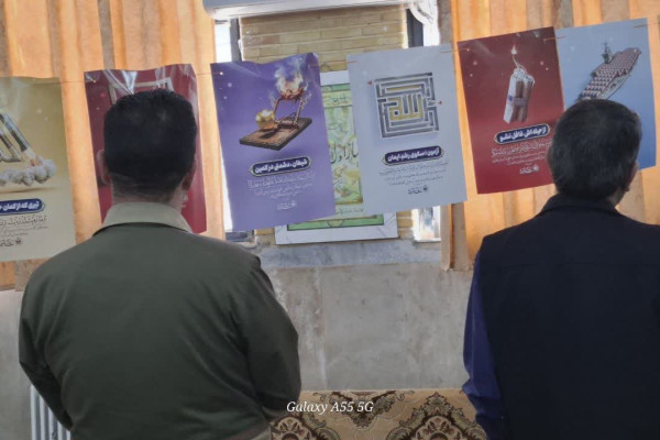 نمایشگاه پوستر زندگی با آیه ها در مسجدجامع شهر بدره