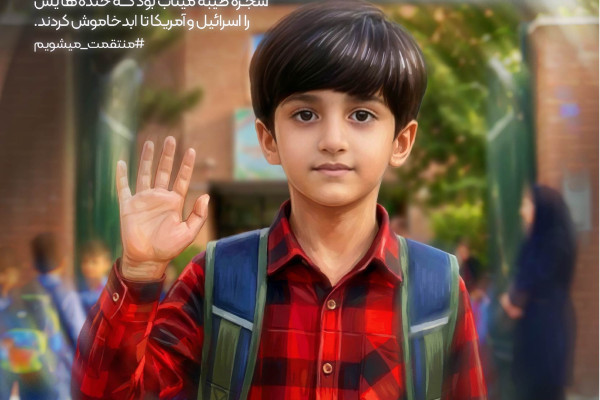 به کدامین گناه؟