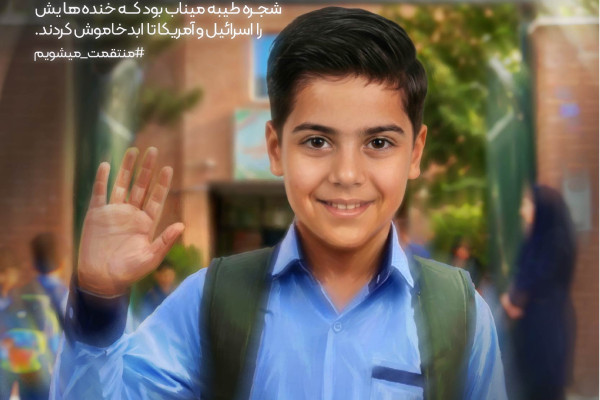 به کدامین گناه؟