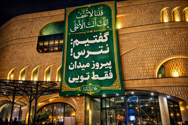 زندگی با آیه ها در قلب شهر اراک جاری شد...