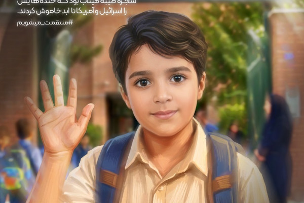 به کدامین گناه؟ ۲