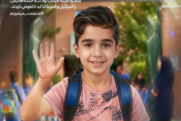 به کدامین گناه؟ ۳