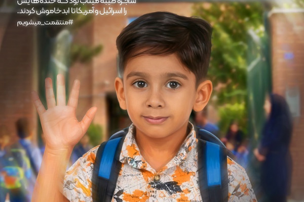 به کدامین گناه؟ ۳