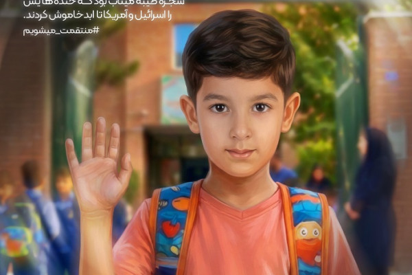 به کدامین گناه؟ ۳